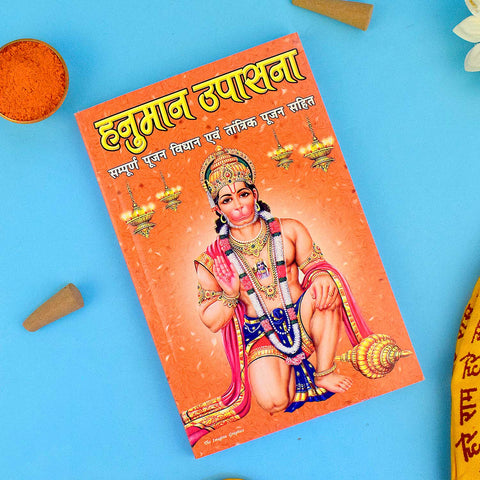 Hanuman Upaasna Book in Hindi – Comprehensive guide with Hanuman Puja Vidhi, powerful mantras, and devotional aartis for Lord Hanuman worship. India’s Largest Pooja Accessories Brand – www.satvikworld.com