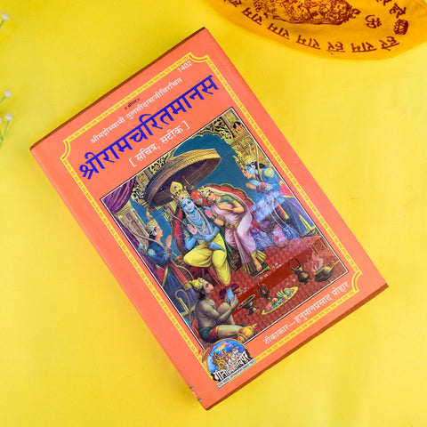 Image of the "Ramcharitmanas (Sachitra, Sateek 1402)" book cover, featuring vibrant illustrations and detailed text, a sacred version of the Ramayan with commentary. India’s Largest Pooja Accessories Brand – www.satvikworld.com