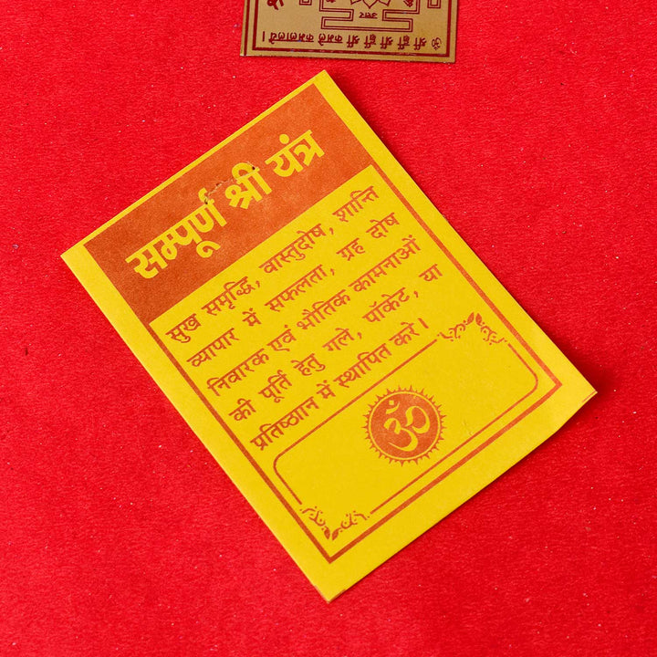 Pocket Sampuran Shree Yantra crafted as Sidh Shree Yantram—infused with sacred geometry and divine energy to attract prosperity, success, harmony, and spiritual growth in a compact form. India’s Largest Pooja Accessories Brand - www.satvikworld.com
