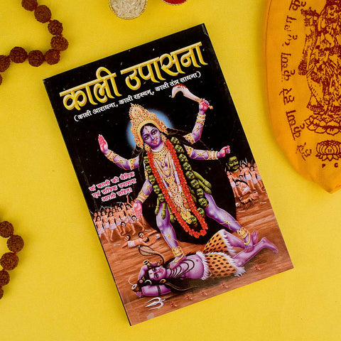 Kali Upaasna Book in Hindi – Includes Maa Kali Puja Vidhi, powerful mantras, and devotional aartis for spiritual practice. India’s Largest Pooja Accessories Brand – www.satvikworld.com