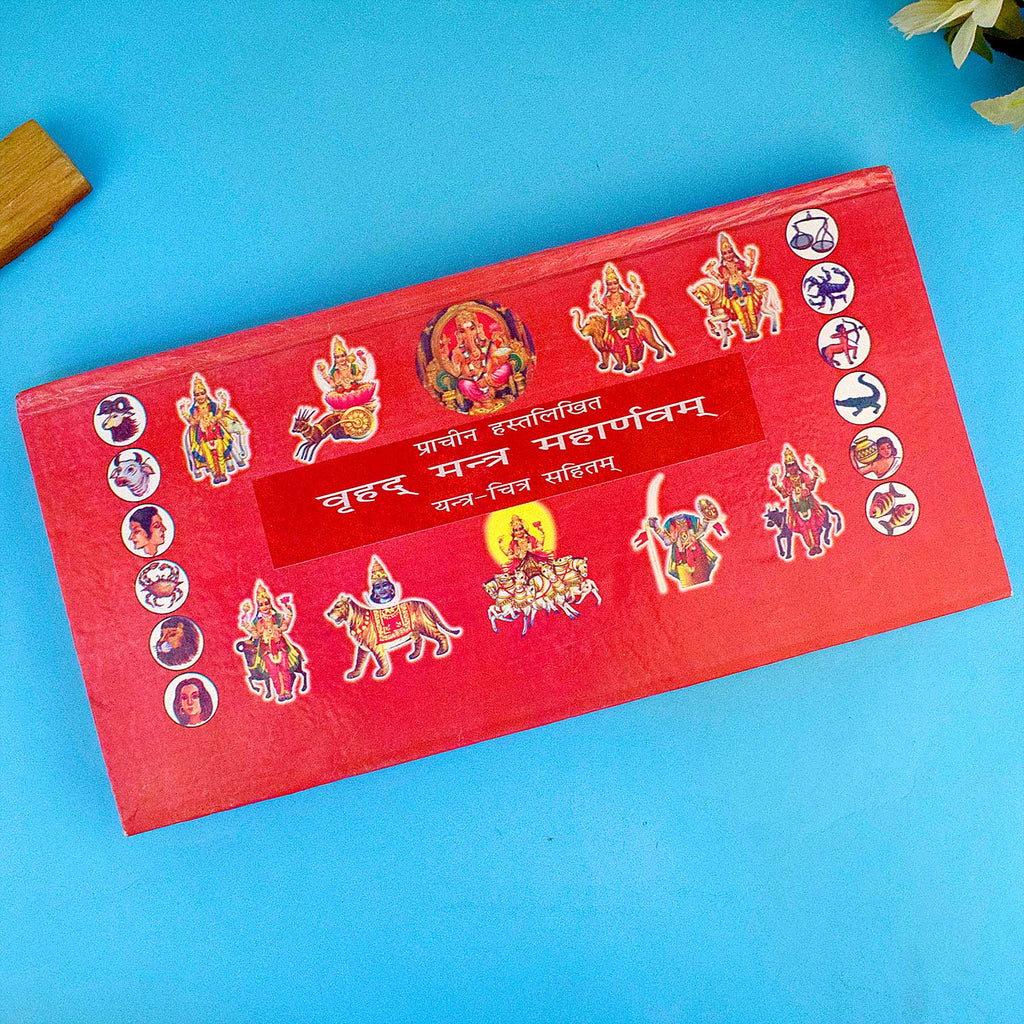 Pracheen Hast Likhit Vrihad Mantra Maharnavam – Rare handwritten scripture of powerful mantras from ancient tantra tradition. India’s Largest Pooja Accessories Brand – www.satvikworld.com