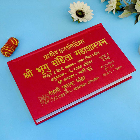 Shree Bhrigu Sanhita Mahashastram – Comprehensive ancient Vedic astrology granth attributed to Sage Bhrigu, detailing life predictions and planetary influences. India’s Largest Pooja Accessories Brand – www.satvikworld.com