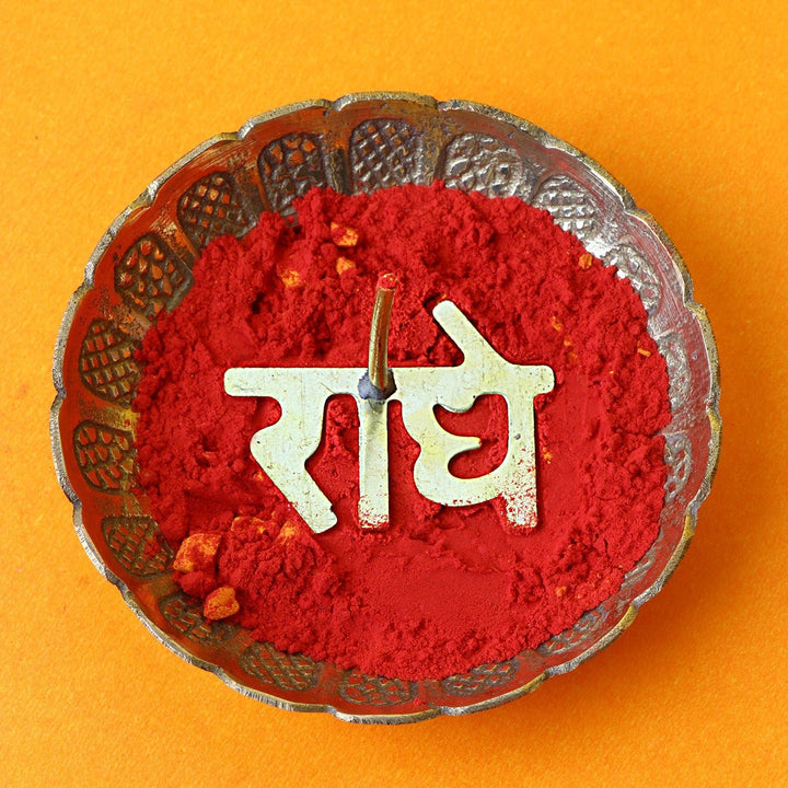Brass Radhe Tilak Stamp Deity Ornament with intricate Radhe design, used for applying sacred tilak during devotional rituals and worship. India’s Largest Pooja Accessories Brand – www.satvikworld.com