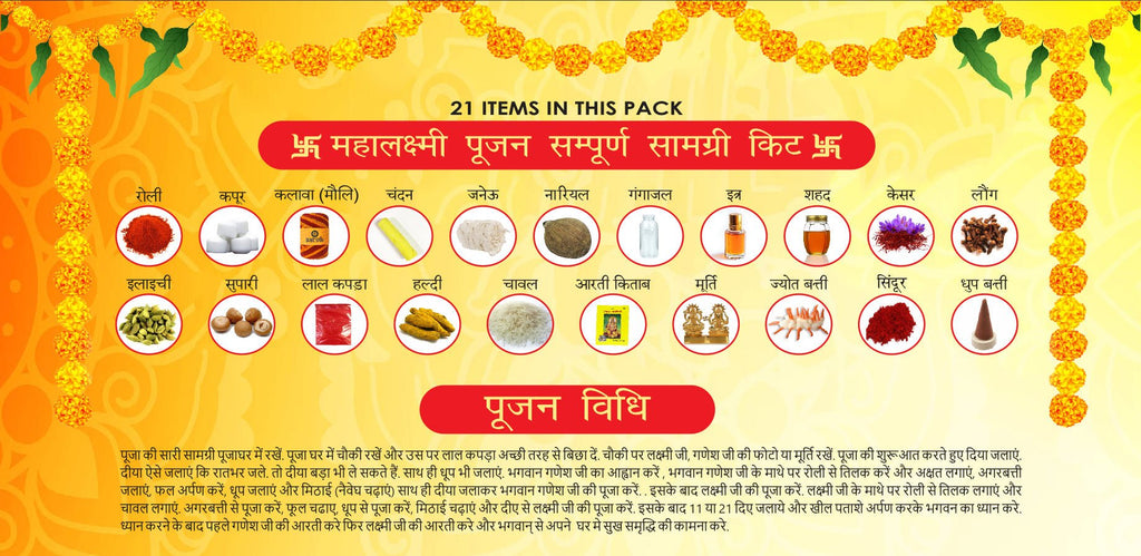 Complete Pujan Samagari Kit which are required for Diwali Pujan | Buy Pujan Kit Online | Pooja Kit Online | Satvikworld.com