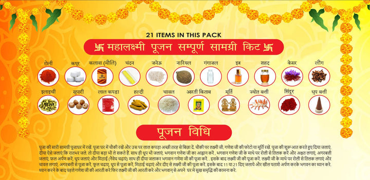 Complete Pujan Samagari Kit which are required for Diwali Pujan | Buy Pujan Kit Online | Pooja Kit Online | Satvikworld.com